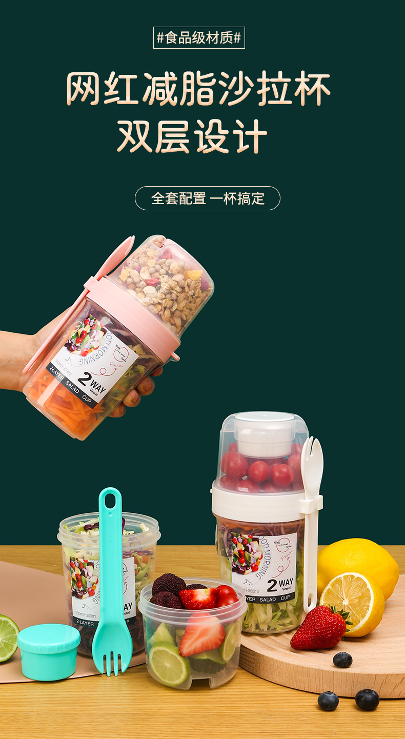 沙拉杯详做版2_01(1)