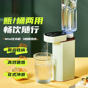 Portable Kettle Pocket Travel Instant Hot Water Dispenser Desktop Small Hot Water Machine Mini Instant Heating Cross-Border
