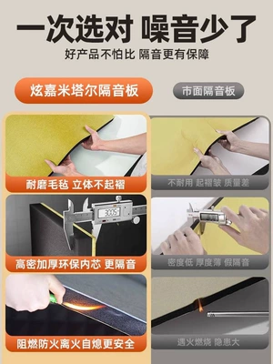 Car sound-absorbing cotton magic device for bedroom doors