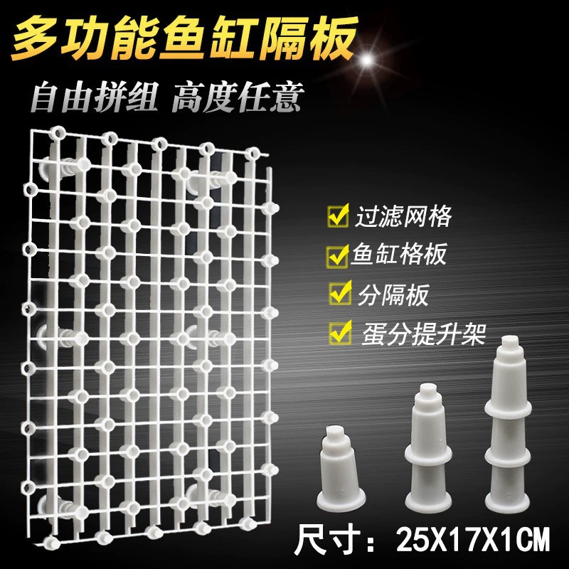 Утолщенная изолирующая пластина для аквариума Перегородка Нижний кронштейн пластины фильтра Решетчатая пластина Прозрачный кронштейн для подъема яиц