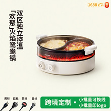 定制多功能电火锅家用网红欢聚鸳鸯锅一体式多功能大容量火锅