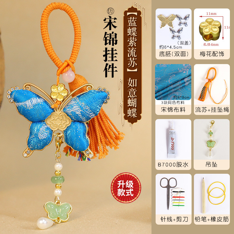 宋锦吊坠diy材料包如意蝴蝶葫芦挂件幼儿园手工暖场团建活动礼物|undefined