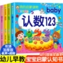 适合识字看图数学读物