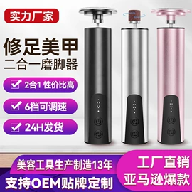 电动磨甲器;磨脚器;美甲机