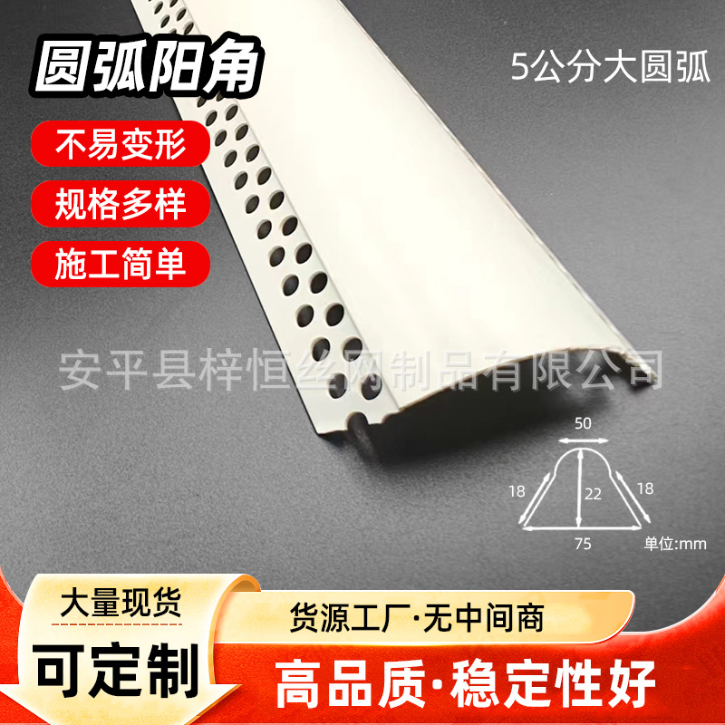 半圆护角线角条厂家收边条大小圆弧pvc塑料半圆护角线大圆弧阴阳