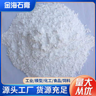 Super white gypsum powder natural mining area mining white hard gypsum 25kg/bag doll model mold gypsum