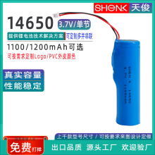 10C����14650�ι��ӱ��o�����1200mah 3.7V��Ħ��늄���ˢ�늳�