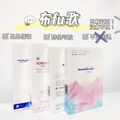 Bufugo Mask Red Mask Blue Mask Bulb Mask B5 Ice Mask White Mask Centella Asiatica Astaxanthin Tranexamic Acid Cold Compress Patches