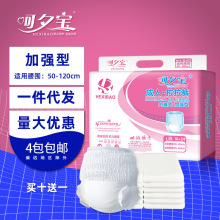 Hexibao成人拉拉裤M-L大号老年人内裤型纸尿裤尿不湿11片装批发