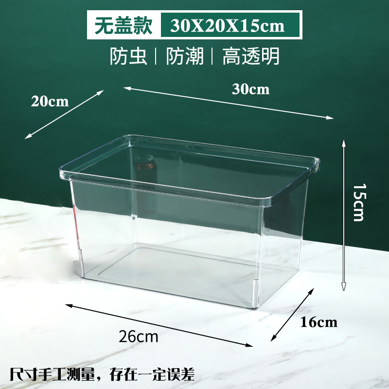 スーパーマーケットのばら売り食品密封箱鮮度保持箱スナック炒め物乾燥果箱防塵透明アクリル密封箱|undefined