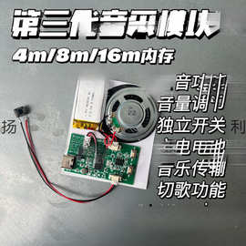 .磁控音乐机芯音乐模块可传输音乐按键播放立体书音乐冰箱贴DIY光