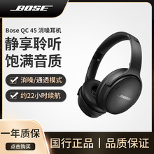 BOSE QC45^ʽo{CӽXΑ\ʿ