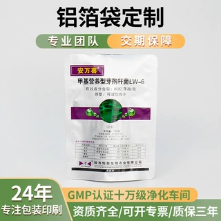 定制立体印刷密封产品铝箔包装袋 防潮避光印花独立opp塑料包装袋