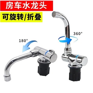 Rv Faucet, Trailer Trailer Bed Car Basin Faucet, Wash Basin, Hot and Cold Folding Rotating Faucet