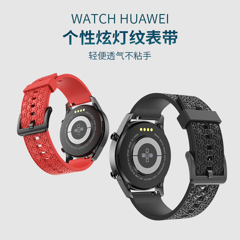 In stock smart bracelet wristband for Huawei 22MM strap TPU personality light pattern strap 5 colors optional