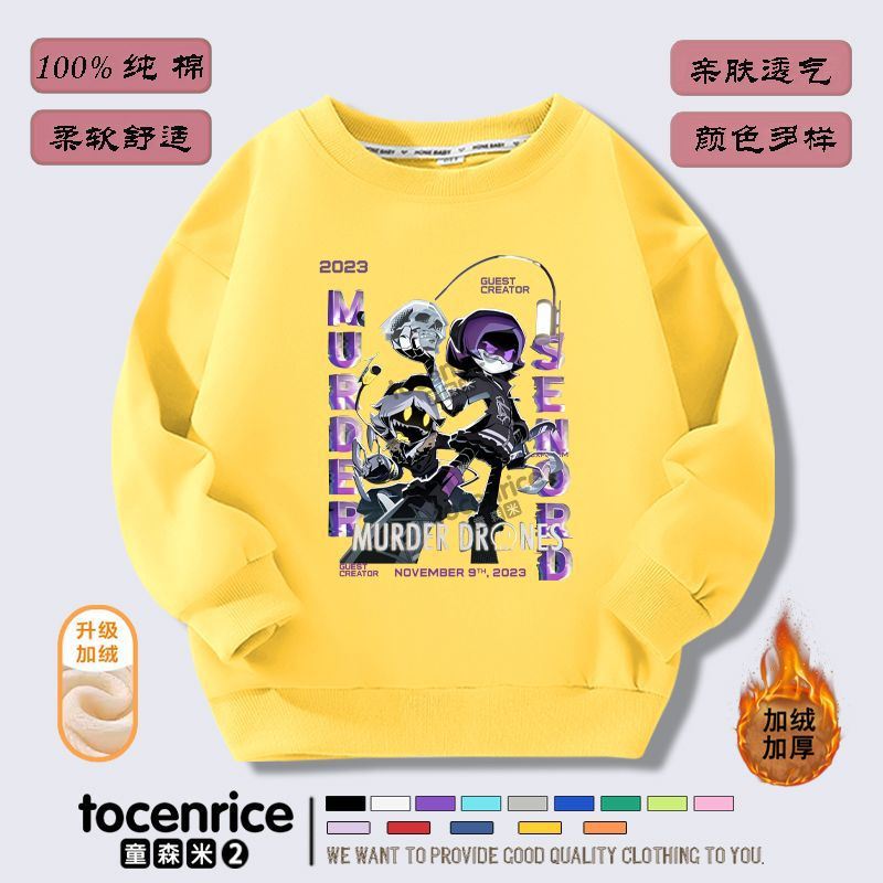 S46-노란색 기모