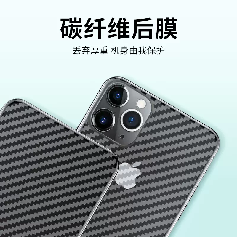 适用于iphone17碳纤维背膜苹果17air无边框背贴贴纸16promax半包