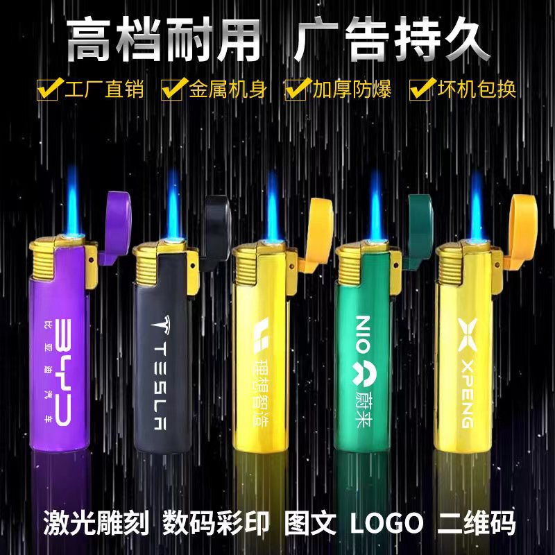 高档金属防风打火机定制印字充气广告磨砂打火机logo刻字厂家批发|undefined