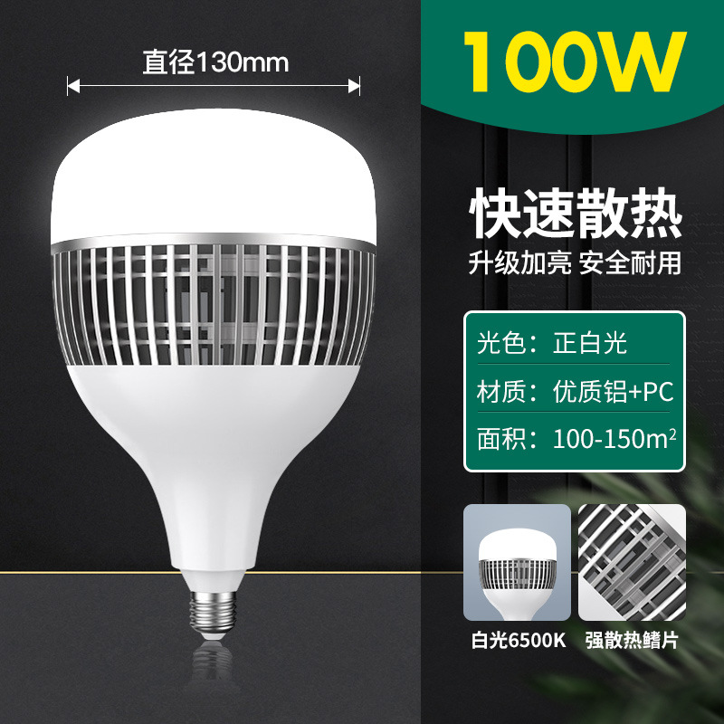 100W Silver Drop Aluminum Bubble