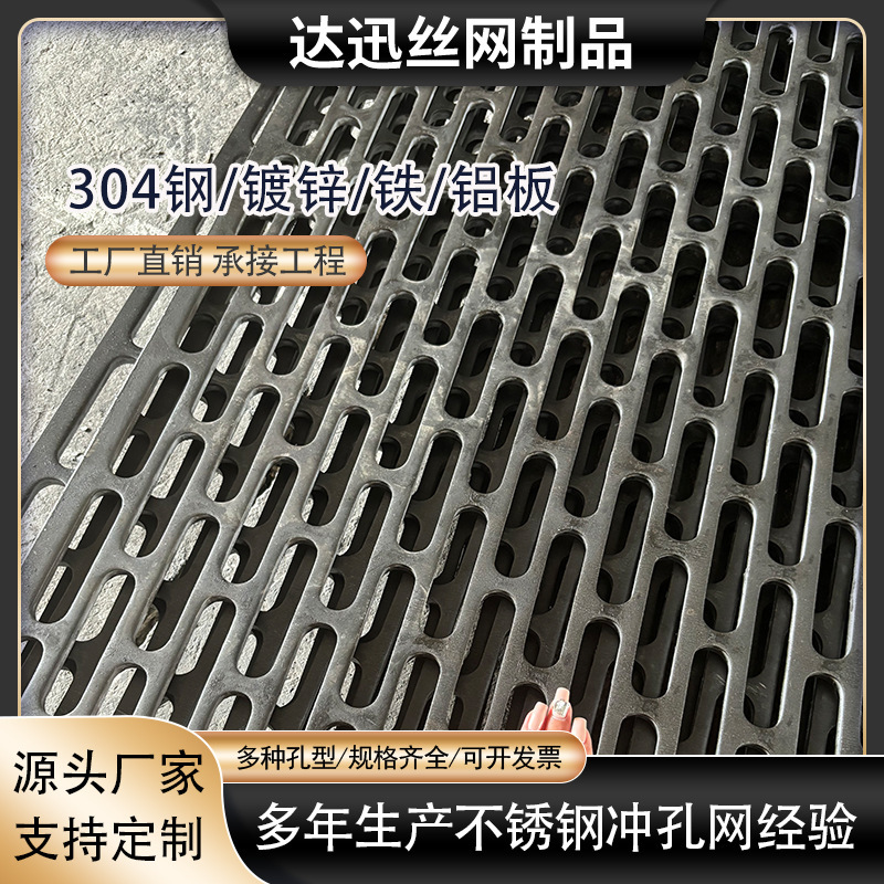 Manufacturer's Custom-Made Thickened Manganese Steel Heavy-Duty Perforated Mesh Screen Plate Crusher Industrial Drum Vibrating Screen Thick Plate