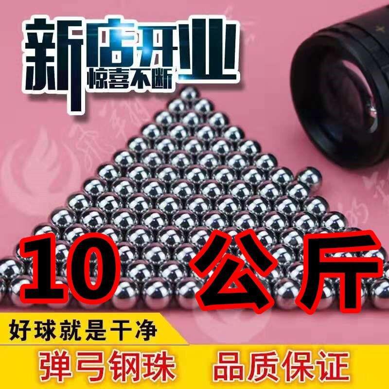 钢珠8mm免邮钢球钢珠8毫米10公斤7m9m10弹弓钢珠弹珠刚珠包邮批发