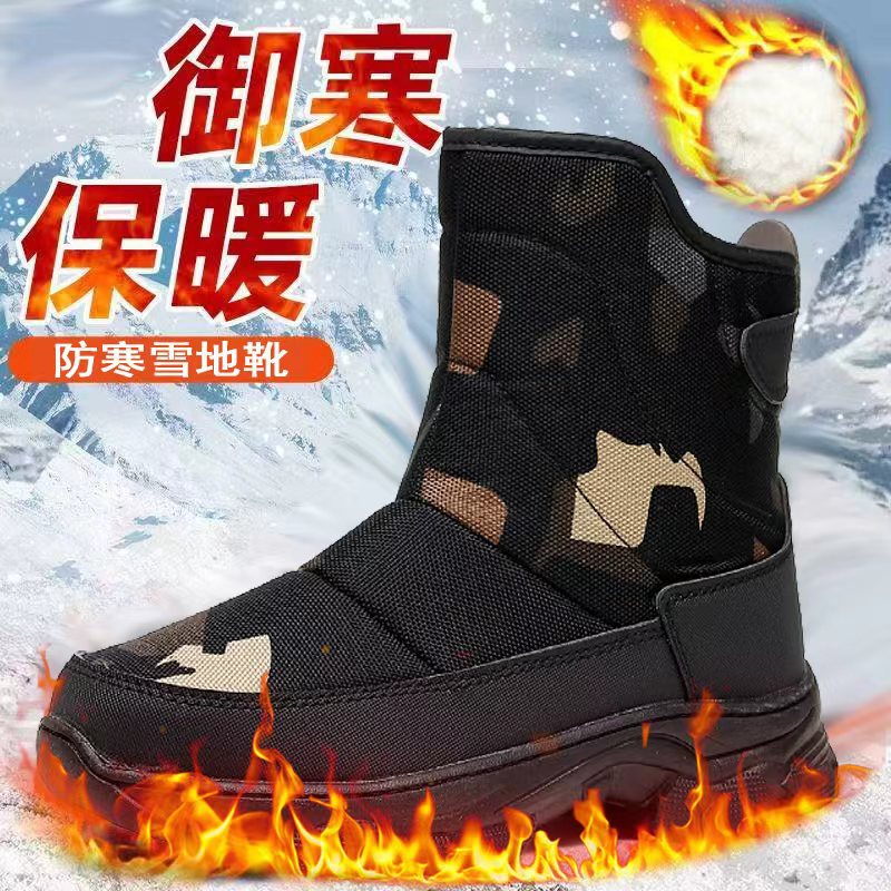 2025冬季东北加厚雪地靴户外旅游登山加绒加厚保暖防滑防雪大棉鞋