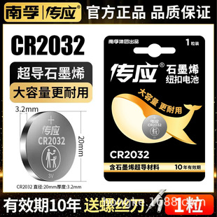 ���ڼ~��늳؂���CR2032/CR2025/CR2016 3V 1���b܇耳��ҕ�b��