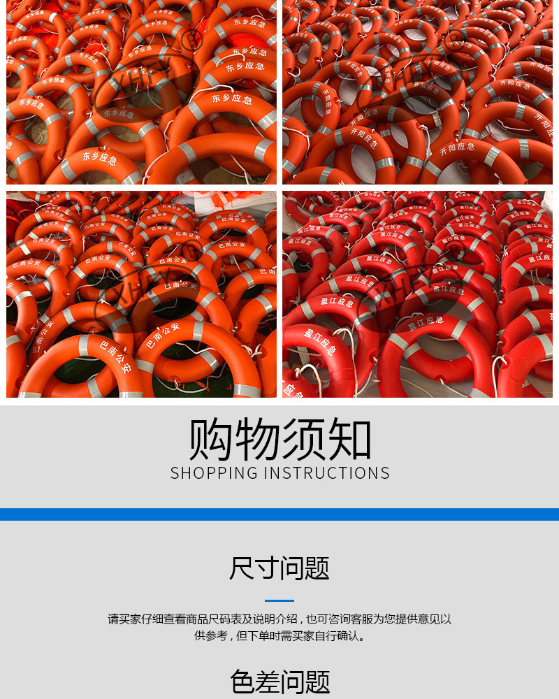 飞扬救生设备详情页-救生圈_11