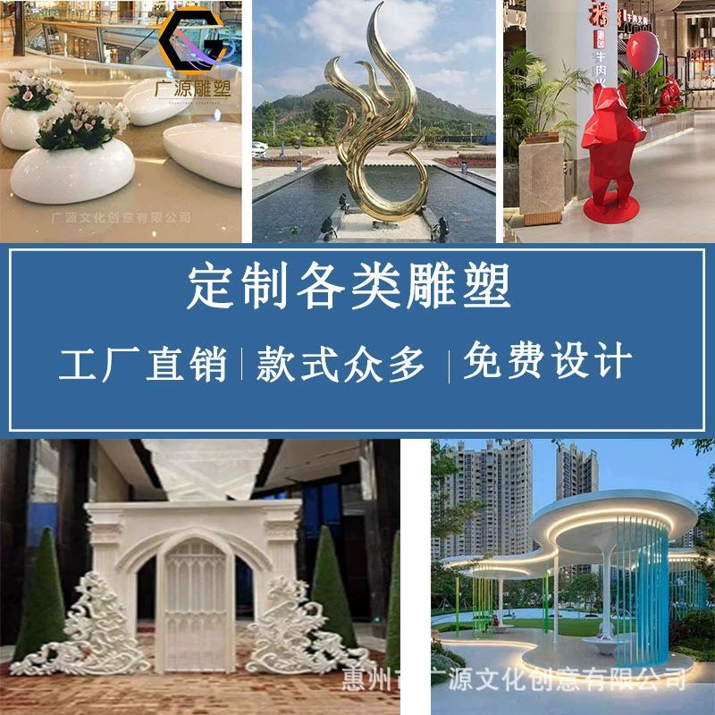 Большая скульптура из стекловолокна, скульптура из нержавеющей стали, свадебные реквизиты для торгового центра, пенопластовое изображение, кукла, большие украшения.