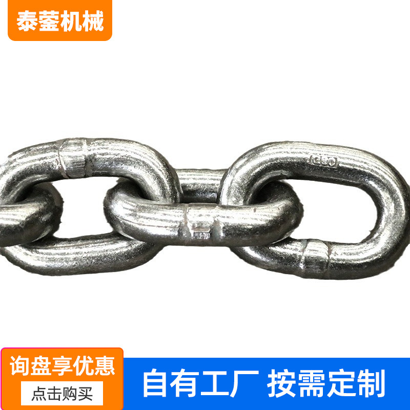 矿用高强度圆环链 G80锰钢链条 多规格煤矿刮板输送机圆环链条