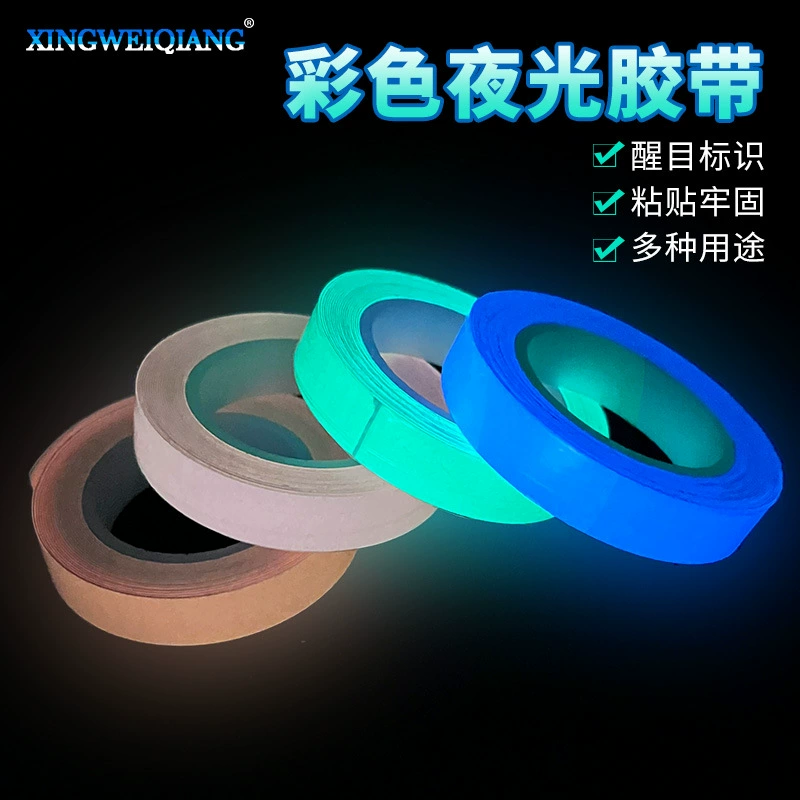 Светоаккумулирующая лента Цветная светящаяся лента многоцелевой сценическая лестница diy декоративный предупредительный флуоресцентный клей
