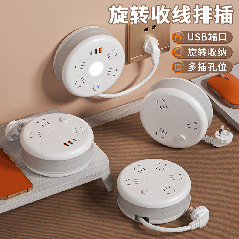 圆形可收纳插座多功能伸缩排插宿舍插线板USB插排家用插电板长线