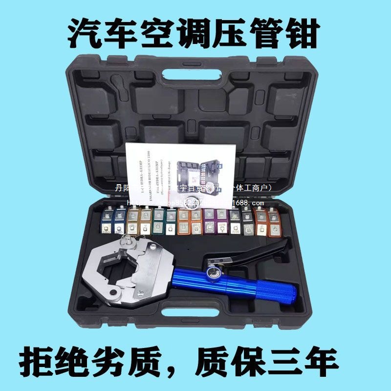 手动液压汽车空调压管钳便携式啤管机空调胶管压管器接头扣压机