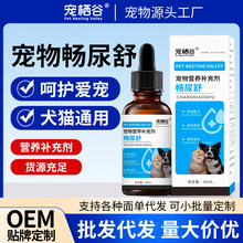 宠栖谷宠物利尿通猫咪狗狗尿闭排尿利尿宠物营养补充剂畅尿舒批发