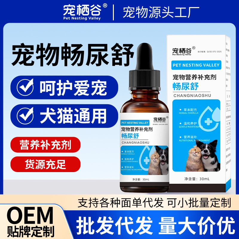 Pet Nutrition Supplement for Cats and Dogs - Diuretic for Urinary Blockage Relief - Wholesale