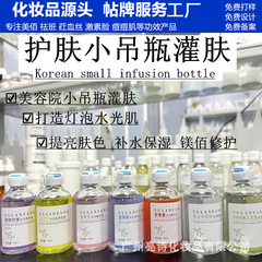 美容院専用のスキンケアの小さい吊り瓶は皮膚を入れて水の光の電球の筋肉を作って水を補います。
