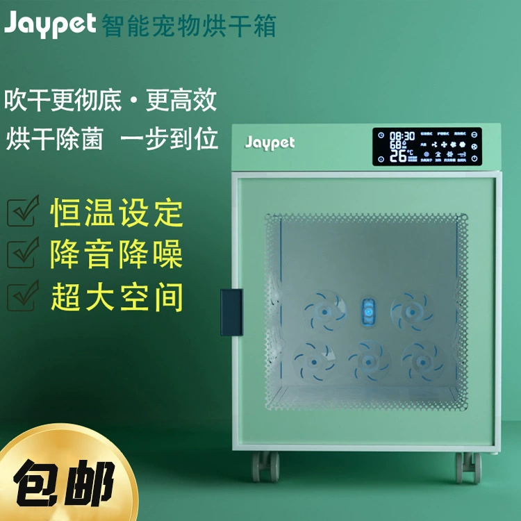 Бесплатная доставка jaypet сушильный ящик для кошек и собак сушилка для выдувания машина умный выход воздуха зима для купания выдувание волос