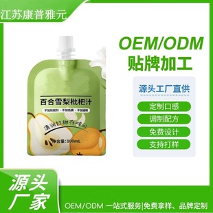 ����200ml������ٺ�ѩ��ɏź�0֬�����ˏͺϹ���֭OEM�N�ƴ���