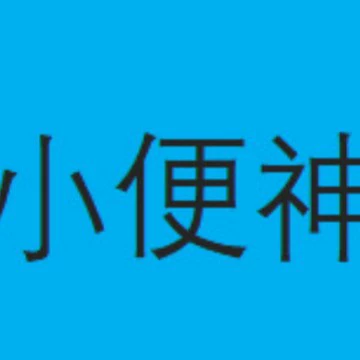 Портативный одноразовый инструмент для мочеиспускания для деловых поездок