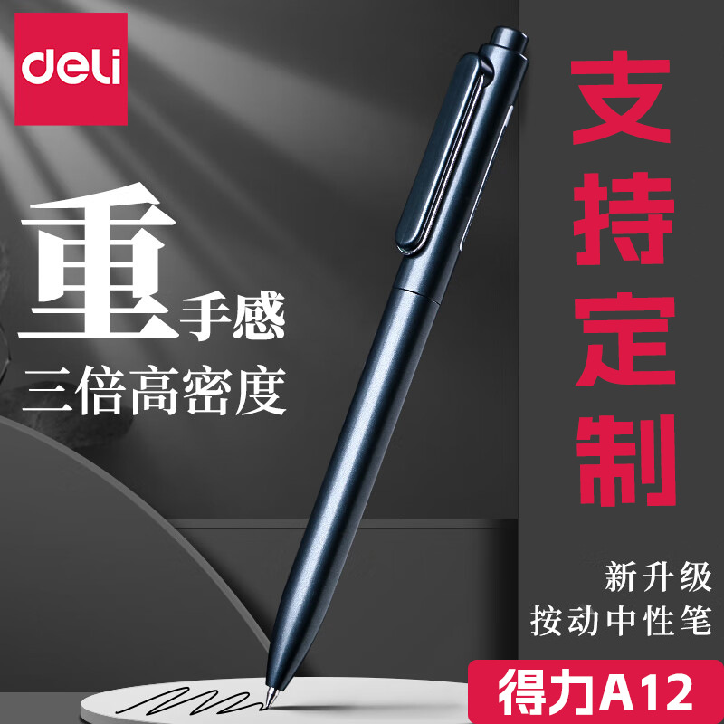 Deli A12 Custom Package Smooth Metal Spray Paint Retractable Gel Pen 0.5 Bullet Tip Factory Printed Logo