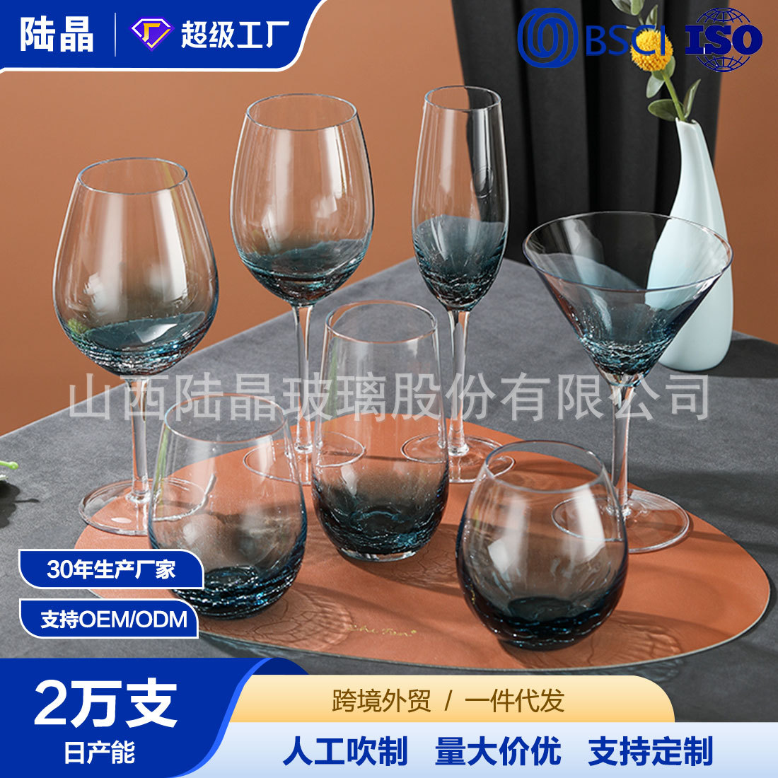 Fábrica hielo crack copa de vino al por mayor burbuja de vidrio hogar vidrio de agua champán vidrio cóctel simple