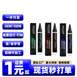 phyair尖嘴后庭润滑液120ML男同gay水溶性免洗肛门松弛缓痛润滑剂