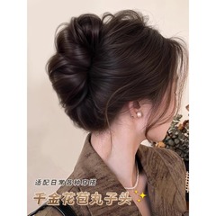 丸子头假发抓夹女发包花苞头盘发增发真发后脑勺高级感垫发包发圈