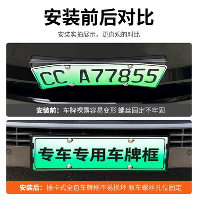 Fangcheng Leopard 8 License Plate Frame: License plate holder/license plate holder