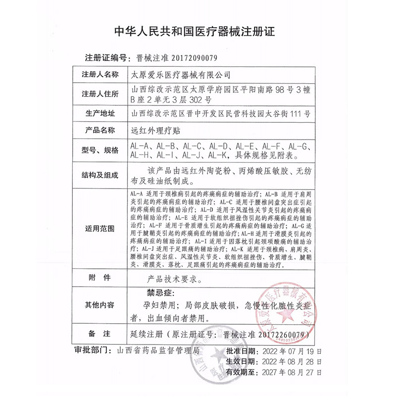 云南白药泰邦远红外理疗贴腰间盘突出疼痛膏贴辅助治疗|undefined