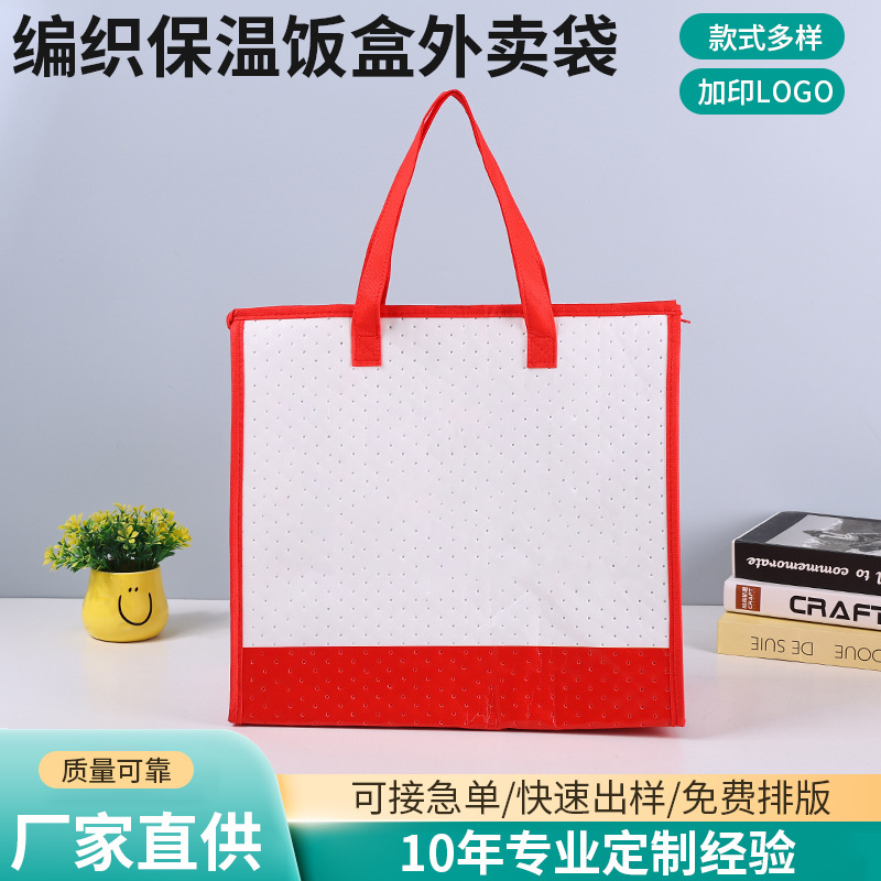 无纺布压点保温冰包大容量外卖水果保温包便携覆膜加厚立体保温袋