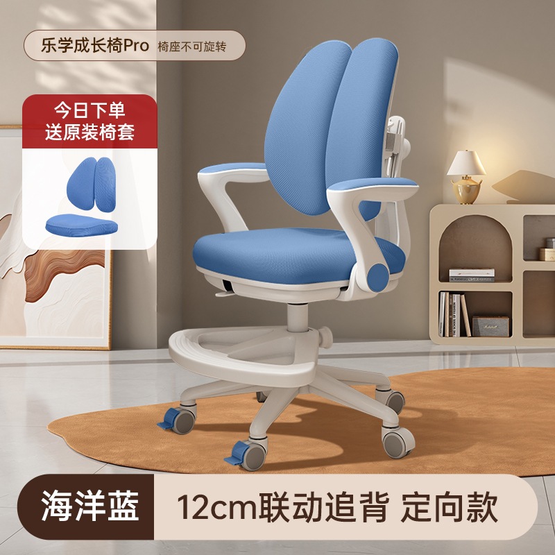 子供の学習椅子は自動的に学生の椅子を追いかけることができます。