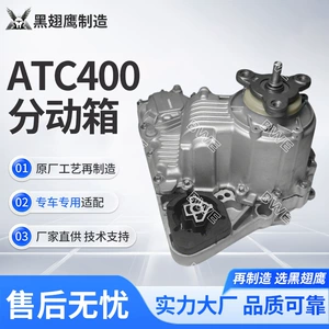 Powerhouse Factory Bmw Atc400 Transfer Case 27103457598 Is Suitable for X3/E83/Lci Four-Wheel Drive Models