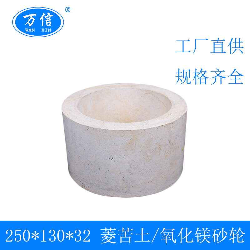 厂家供应250*130*32 菱苦土砂轮 端面水磨刀机用氧化镁砂轮