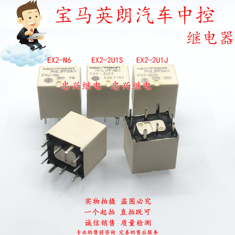 NEC继电器 EX2-2U1S 10脚 原装 EX2-2U1L EX2-2U1J EX2-N6